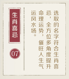 苏州起名字哪家好-起名流程七