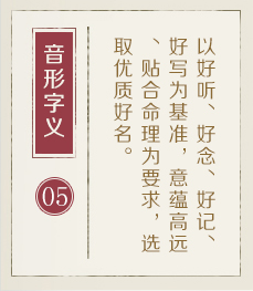 苏州起名字哪家好-起名流程五